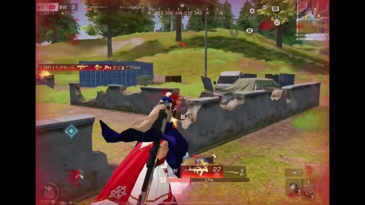 【荒野行動】綺麗なキル集