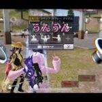 ス○イピース踊りつつ‼️ほのぼの荒野‼️ いきてつ みけ 荒野行動 文字起こし