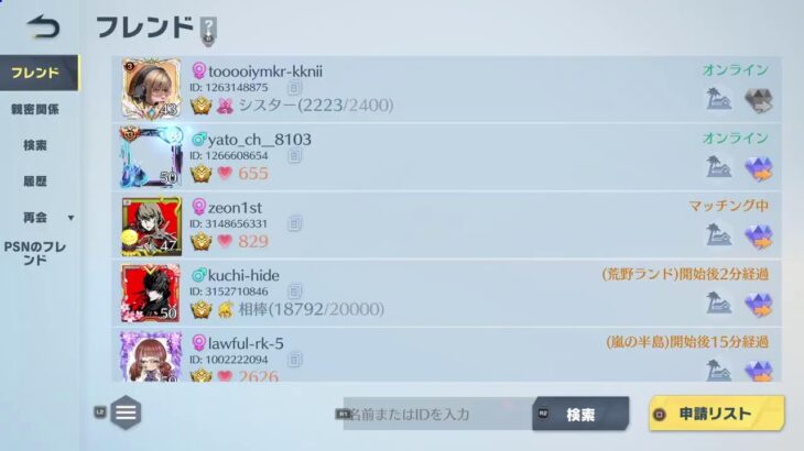 「ＰＳ５　＃荒野行動」雑談しながらやっていくぅ～‼️雅龍のライブ配信♪