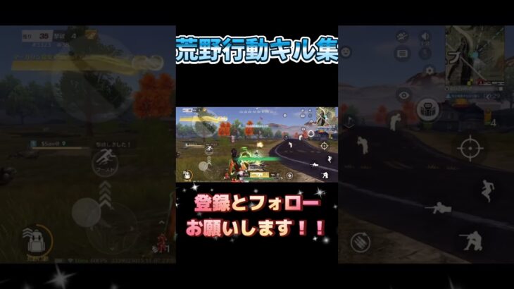 #荒野行動 #荒野行動キル集 #かっこいいキル集