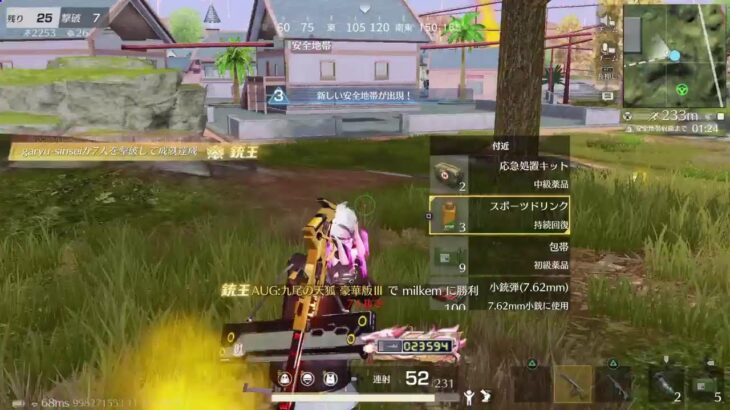 「ＰＳ５　＃荒野行動」雑談しながらやっていくぅ～‼️雅龍のライブ配信♪