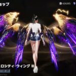 【荒野行動】ウイング:ヴェロシティ･ウィング