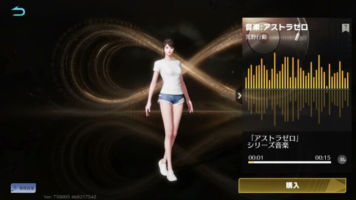 【荒野行動】テーマ:アストラゼロ