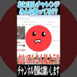 【荒野行動】おじぽんチャレンジみんな知ってる??