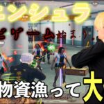 ::荒野行動::ペニンシュラ行ってお宝たくさんゲットしよう！ ゲームプレイ動画/相沢海斗