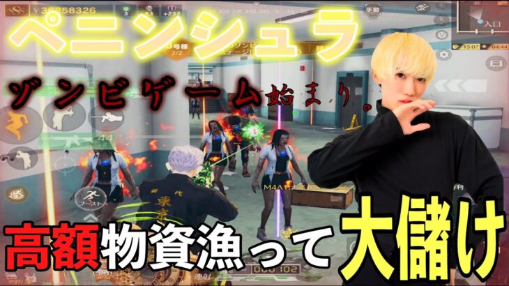 ::荒野行動::ペニンシュラ行ってお宝たくさんゲットしよう！ ゲームプレイ動画/相沢海斗