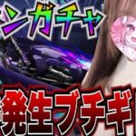 【#荒野行動 】は！？まさかの結末・・・ネオンパンクガチャ！！