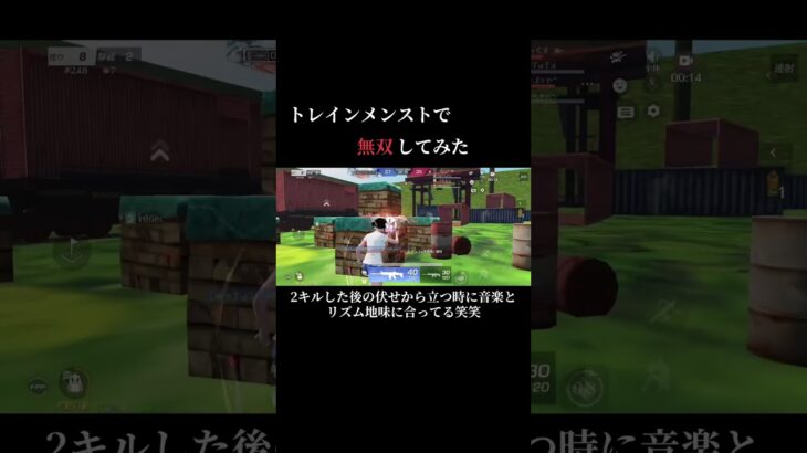 #荒野行動 #かっこいいキル集