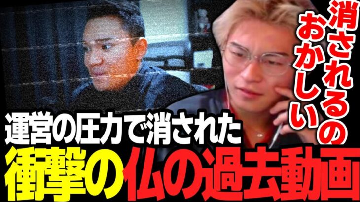 【荒野行動】運営に消せと言われた仏の動画を見てみたｗｗｗ