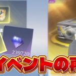 【荒野行動】ダイヤ量産できる神イベきたから引き散らかしてきた