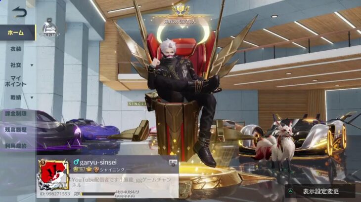 「ＰＳ５　＃荒野行動」雑談しながらやっていくぅ～‼️雅龍のライブ配信♪