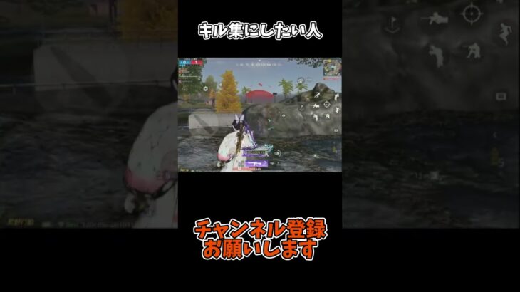 キル集にしたい人【荒野行動】