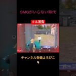 結局最強武器って…【荒野行動】#クリップ #キル集 #荒野行動