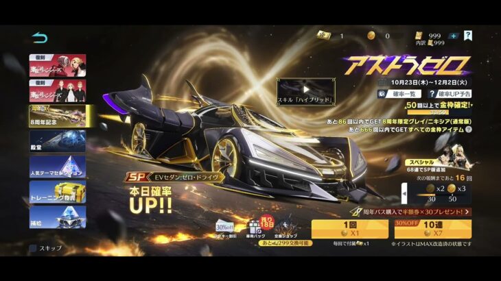 @荒野行動のガチャ引いたけどなかなかでない🥺