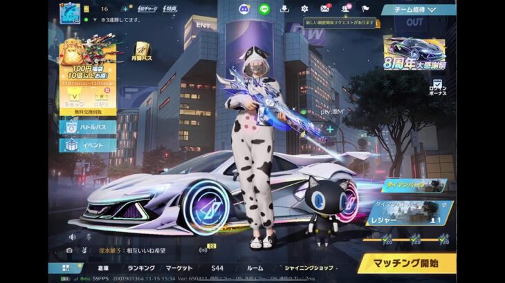 【荒野行動】デュオ！！