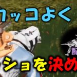 【荒野行動】かっこよく頭当てたい！！【クリップ撮り配信】