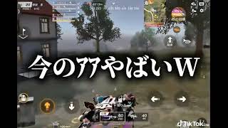 【荒野行動】鬼滅の刃の声真似しながらドン勝してみた！#荒野行動#オススメ#バズれ#鬼滅の刃#声真似#切り取り