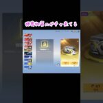 【荒野行動】機密物資ガチャきてる