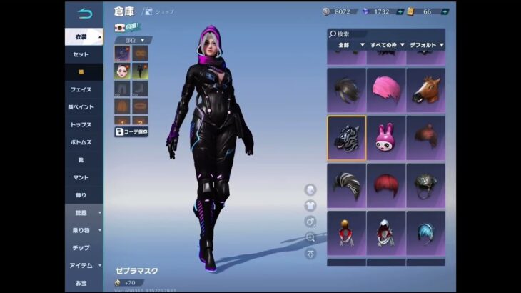 荒野行動の馬の被り物(？)