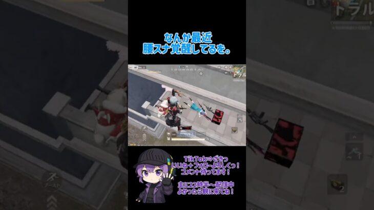 配信よかったらきてね！！ #荒野行動 #かっこいいキル集 #ゲーム実況 #クリップ集 #切り抜き #ざきっ #おすすめ