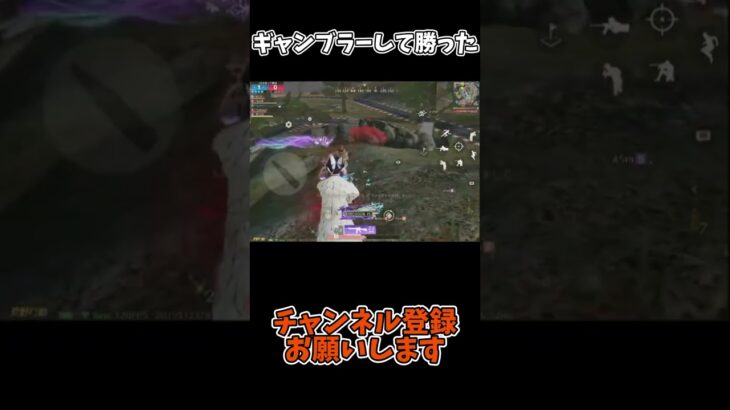 ギャンブラーして勝った【荒野行動】