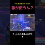 この武器なに？？？【荒野行動】#荒野行動 #クリップ #キル集