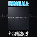 【荒野行動】浅田真央超えました