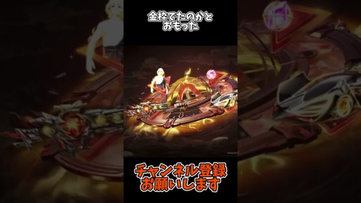 金枠でたのかとおもった【荒野行動】