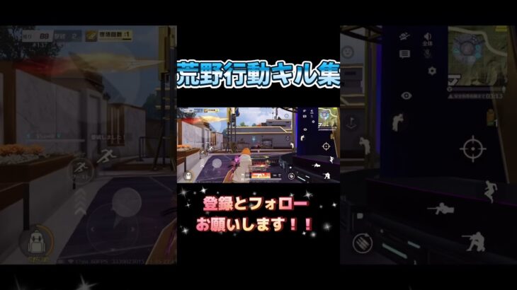 #荒野行動 #荒野行動キル集 #かっこいいキル集