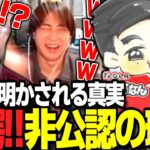 【荒野行動】運営からわずぼーんが非公認の理由がついに公開されました。