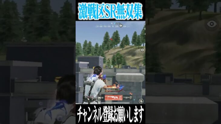 【荒野行動】これが狙撃手ちょむまろ