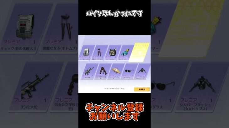 バイクほしかったです【荒野行動】