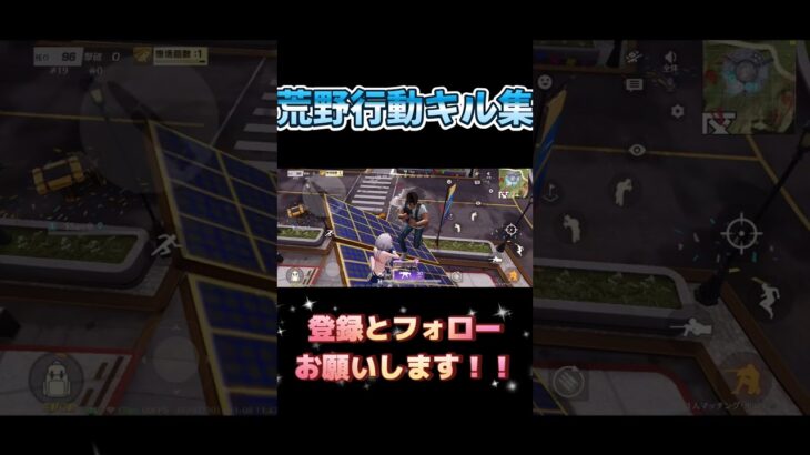 #荒野行動 #荒野行動キル集 #かっこいいキル集