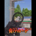 狙撃上手くなる方法教えてください #荒野行動 #ゲーム実況