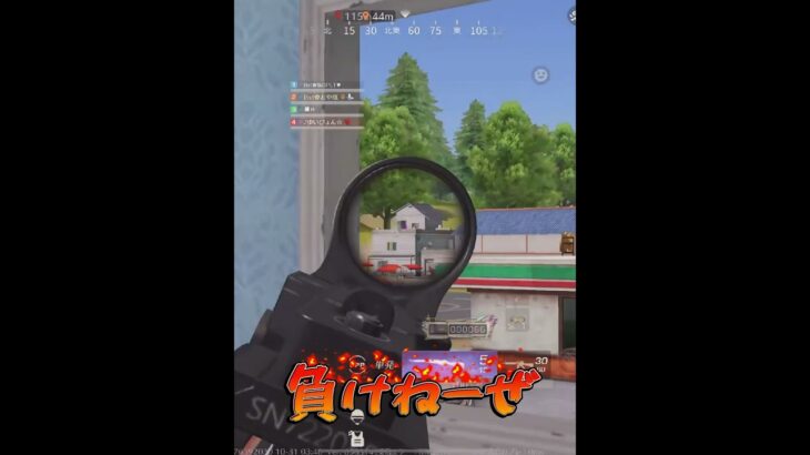 狙撃上手くなる方法教えてください #荒野行動 #ゲーム実況