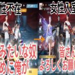 女性の前では人格変わるやつ#荒野行動 #ゲーム実況