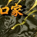 【荒野行動】誰かお付き合いを前提に結婚して下さい川口家ゲリラ配信 #荒野行動 #荒野女子 #ガチャ