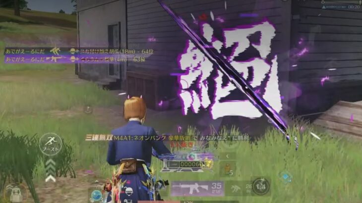 【荒野行動】火影を目指して通常破壊する配信