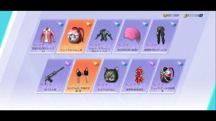 【荒野行動】鯨ガチャ最終まで