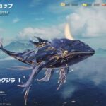 【荒野行動】輸送機:星海のクジラ