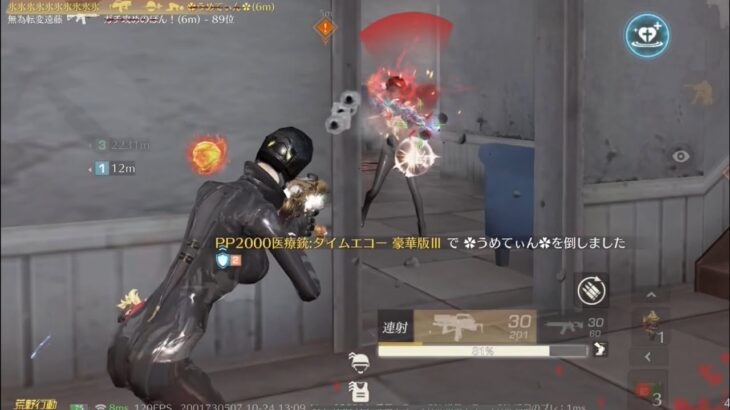 【荒野行動】今すぐ荒野がしたくなる通常キル集！