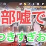 嘘しかつかないやつ２#荒野行動 #ゲーム実況