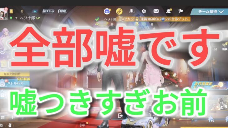 嘘しかつかないやつ２#荒野行動 #ゲーム実況