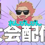 ゴルタイ配信【荒野行動】