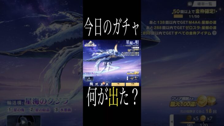 ::荒野行動:: 今日のガチャはどない？ #荒野行動 #ガチャ #ゲーム実況