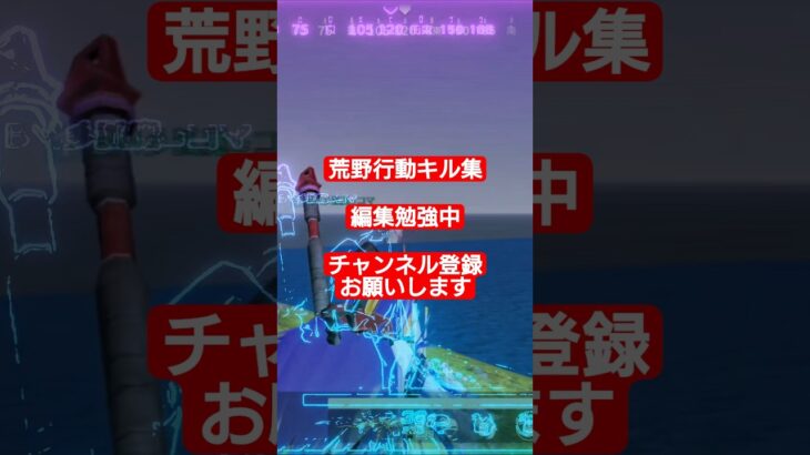 #荒野行動 #キル集