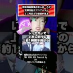 神田強盗致傷の犯人の一人が 荒野行動元プロゲーマー ミニ毛氏との疑惑が浮上#荒野行動#ミニ毛#配信者#プロゲーマー#ユーチューバー