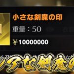 【荒野行動】剣魔の印とペンダントがほしい！！配信！！！！【ペニンシュラ】