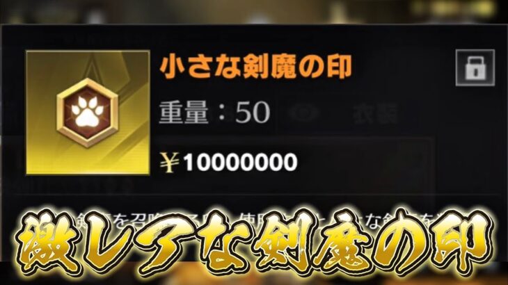 【荒野行動】剣魔の印とペンダントがほしい！！配信！！！！【ペニンシュラ】