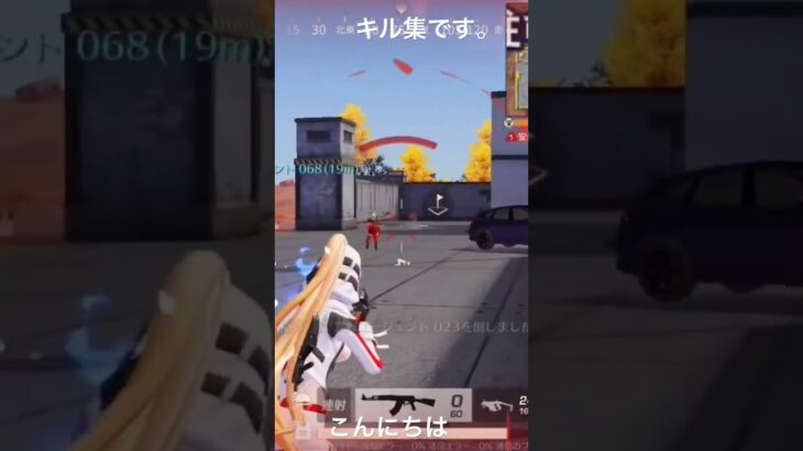 荒野行動キル集